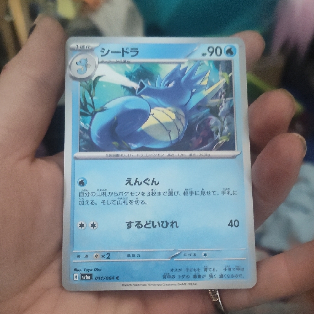 Blue Pokémon Trading Card